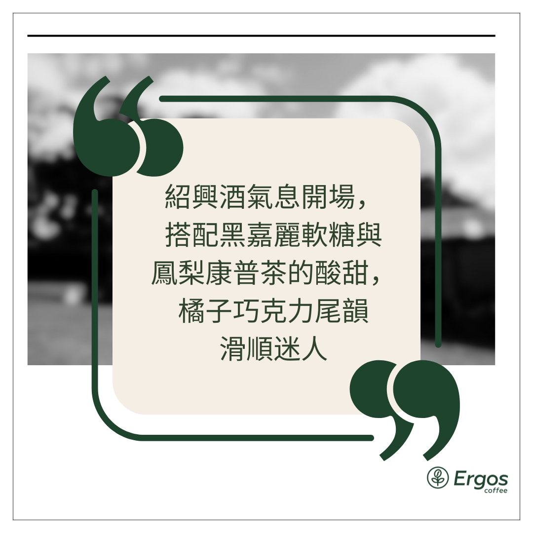 471.25卡佩提洛莊園 Capetillo Farm.帕卡瑪拉.日曬處理法.安提瓜(APCA)