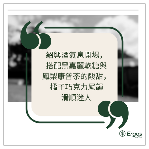 471.25卡佩提洛莊園 Capetillo Farm.帕卡瑪拉.日曬處理法.安提瓜(APCA)