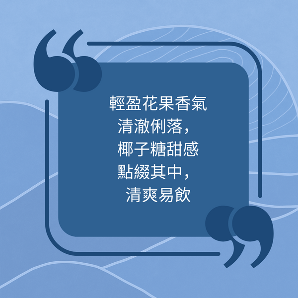 324 衣索比亞・古吉・罕貝拉・水洗・G2