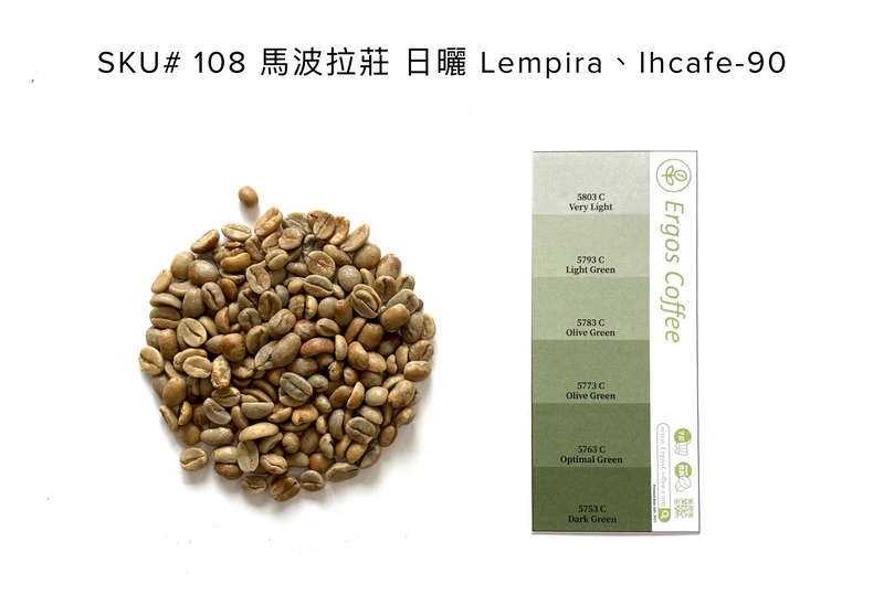 108 馬波拉莊園 Marvin Bonilla・Lempira、Ihcafe-90・日曬處理法・宏都拉斯 Lempira