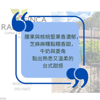 哈瓦那莊園 Rabanales Farm - 法漢尼斯 - 黃波旁 - 水洗處理法 - OIC# 11/570/3