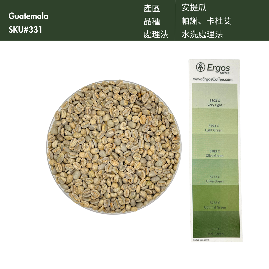 331 瑪格麗特花神咖啡 Margarita Coffee・ 帕榭、卡杜拉 ・水洗處理法・安提瓜 (瓜地馬拉產區精選)