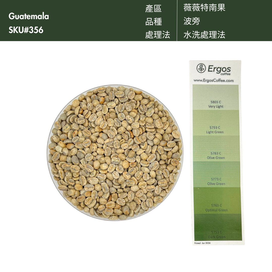 356 莫拉萊斯農夫 Mr.Jaime Morales farmer - 薇薇特南果・波旁・水洗處理法