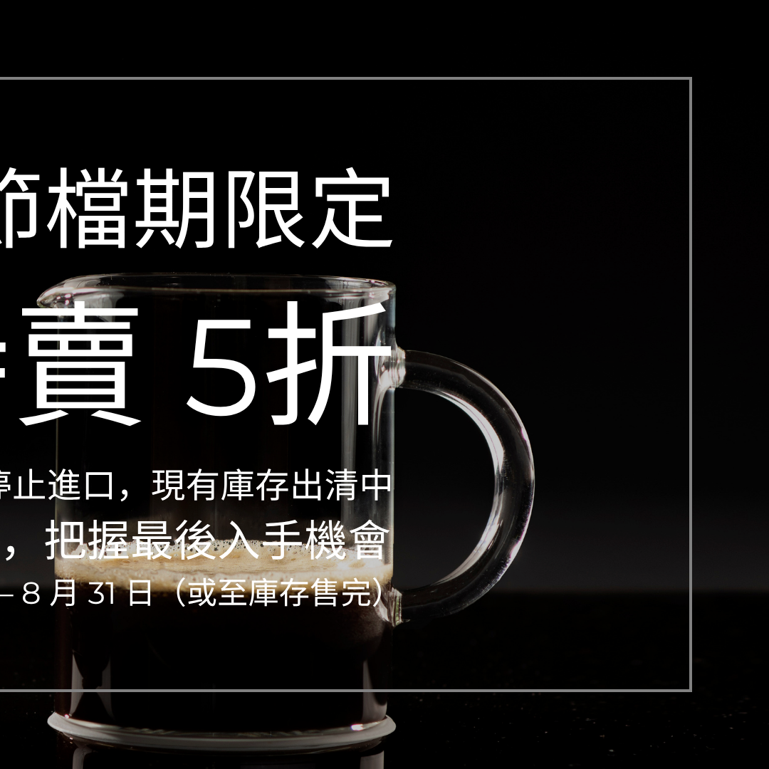 VacOne Air Brewer 14oz - 1台咖啡機，6種萃取方法