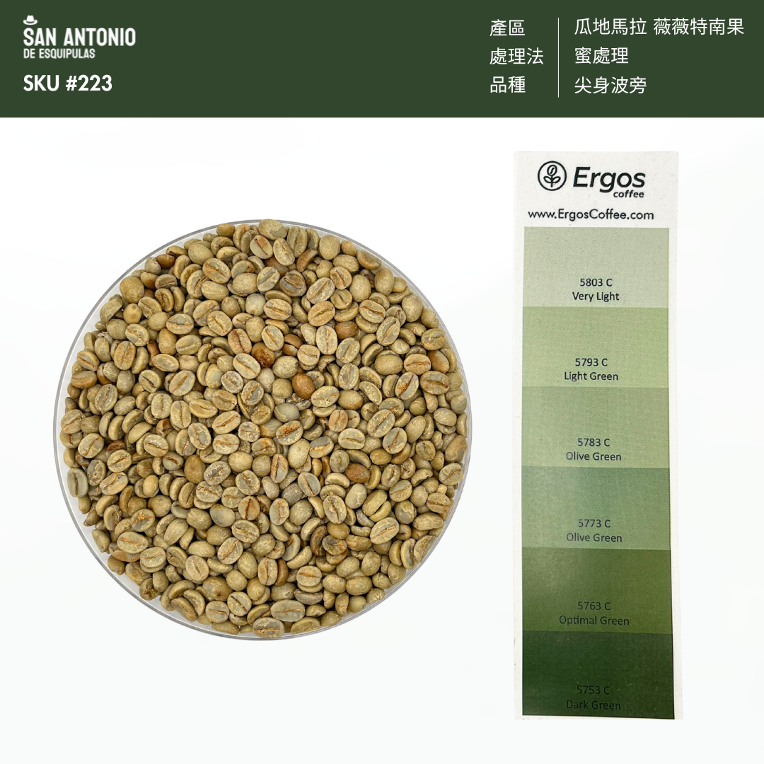 223 聖安東尼奧莊園 San Antonio Farm・尖身波旁(Laurina Bourbon)・蜜處理・薇薇特南果