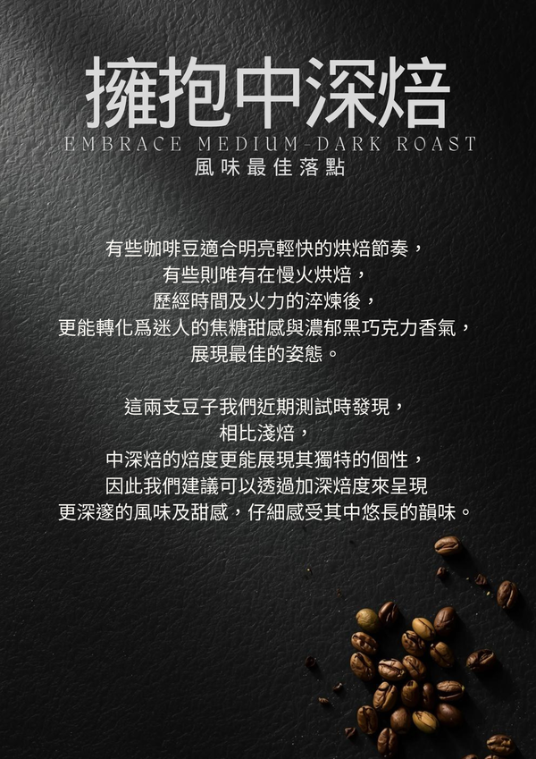 205.25 艾茵赫特莊園 El Injerto・紅卡杜艾・水洗處理法・薇薇特南果