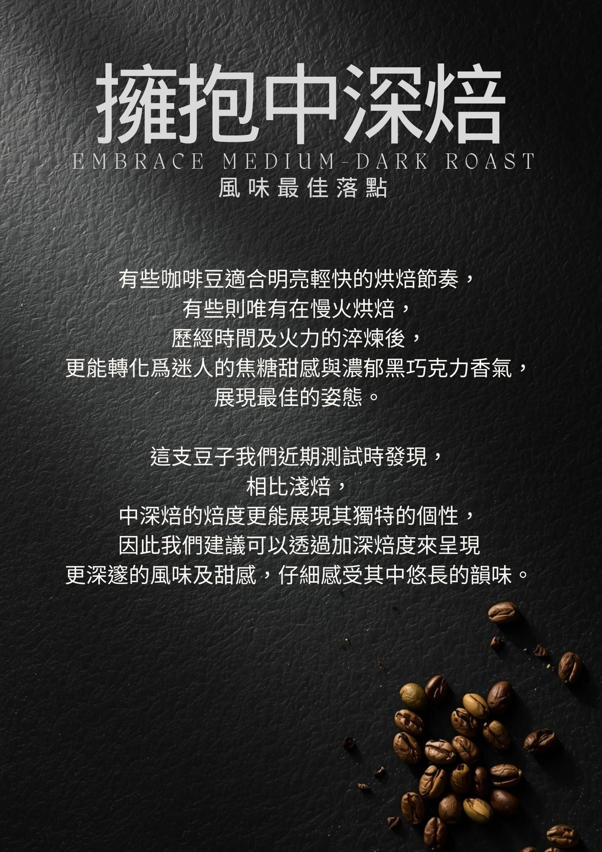 205.25 艾茵赫特莊園 El Injerto・紅卡杜艾・水洗處理法・薇薇特南果