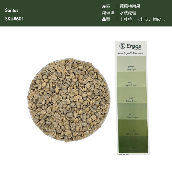 601.24 聖豆士咖啡 Santos Coffee・卡杜拉、卡杜艾、鐵皮卡・水洗處理法・薇薇特南果(瓜地馬拉商業豆)