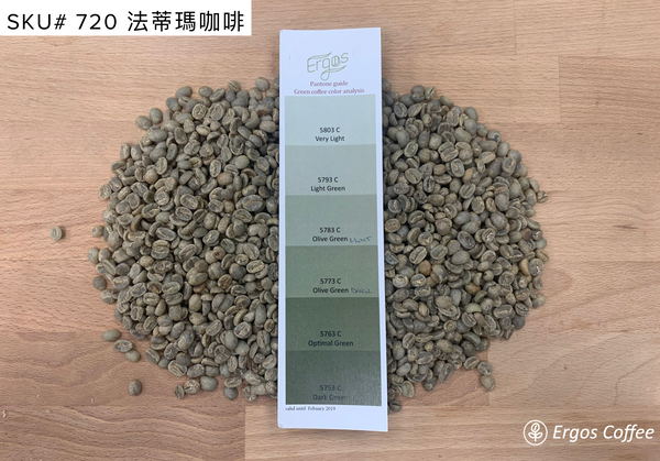 720 法蒂瑪咖啡 Fatima coffee・水洗處理法・薇薇特南果